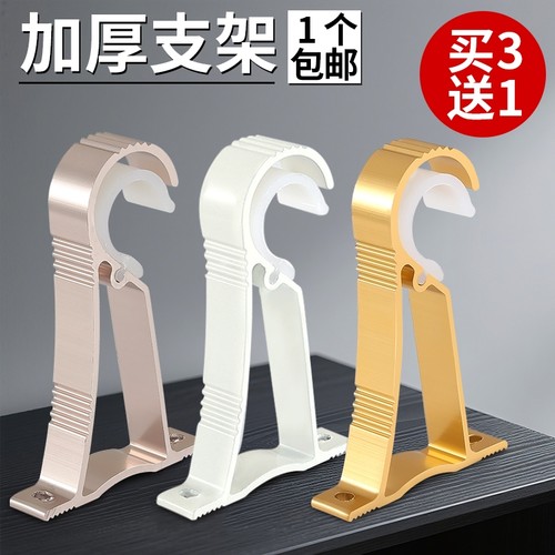 窗帘杆罗马杆支架加厚铝合金