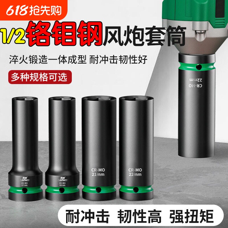 五金1/2寸大飞重型小风炮加长厚电动扳手内六角17mm 气动套筒