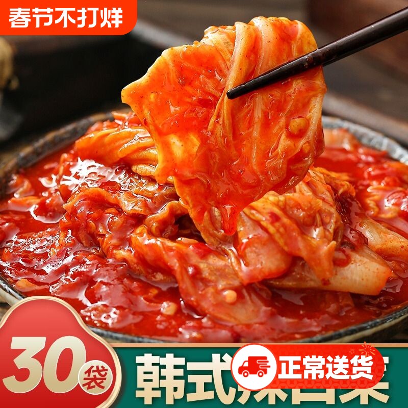 昊七七辣白菜小包装韩国泡菜东北韩式咸菜下饭菜酸辣开袋酸甜新鲜