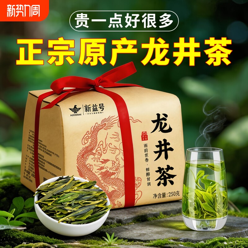 明前龙井茶叶自己喝新茶浓香散装正宗浙江龙井绿茶豆香嫩芽叶春茶