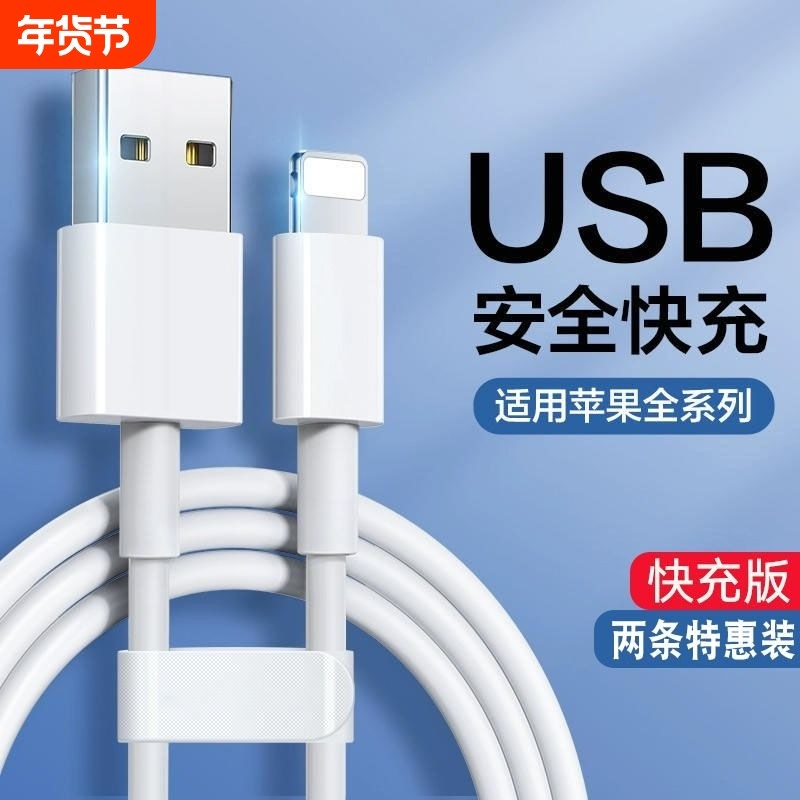 匿名者充电线适用于苹果14数据线iphone11快充6s手机8plus加长2米7p器12pro闪充13短ipad平板max单接口传输,3C数码配件,数据线,淘宝优惠券,粉丝福利购,淘宝优惠卷