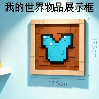 我的世界物品展示框周边