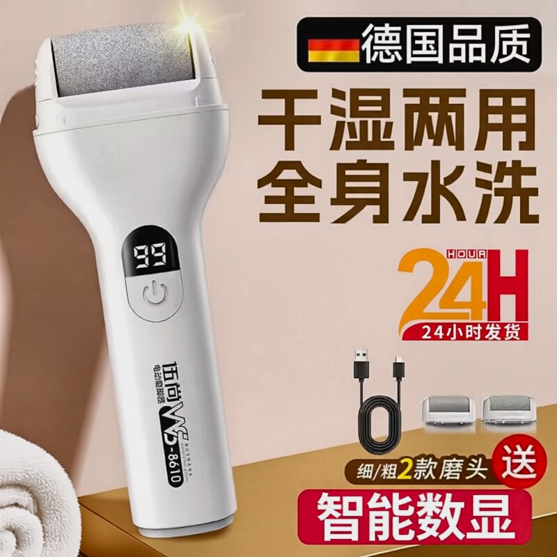 新款电动磨脚器修脚神器去死皮脚老茧家用全自动打磨足部角质足底