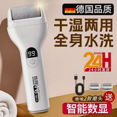 新款电动磨脚器修脚神器去死皮脚老茧家用全自动打磨足部角质足底