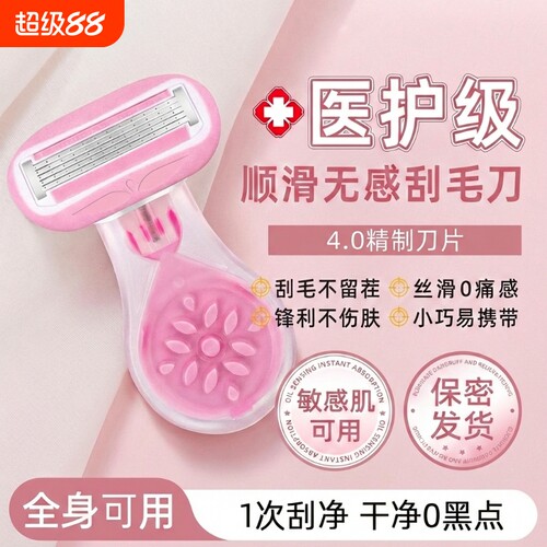 手动全皂头腋下除腿毛剃毛器