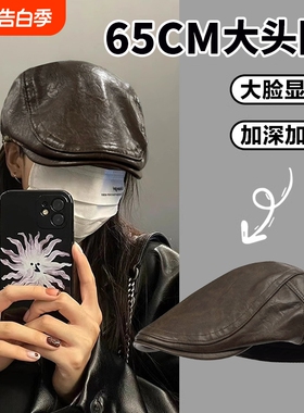 美式复古PU皮质贝雷帽女秋冬辣妹小众显脸小前进鸭舌帽子白色黑色