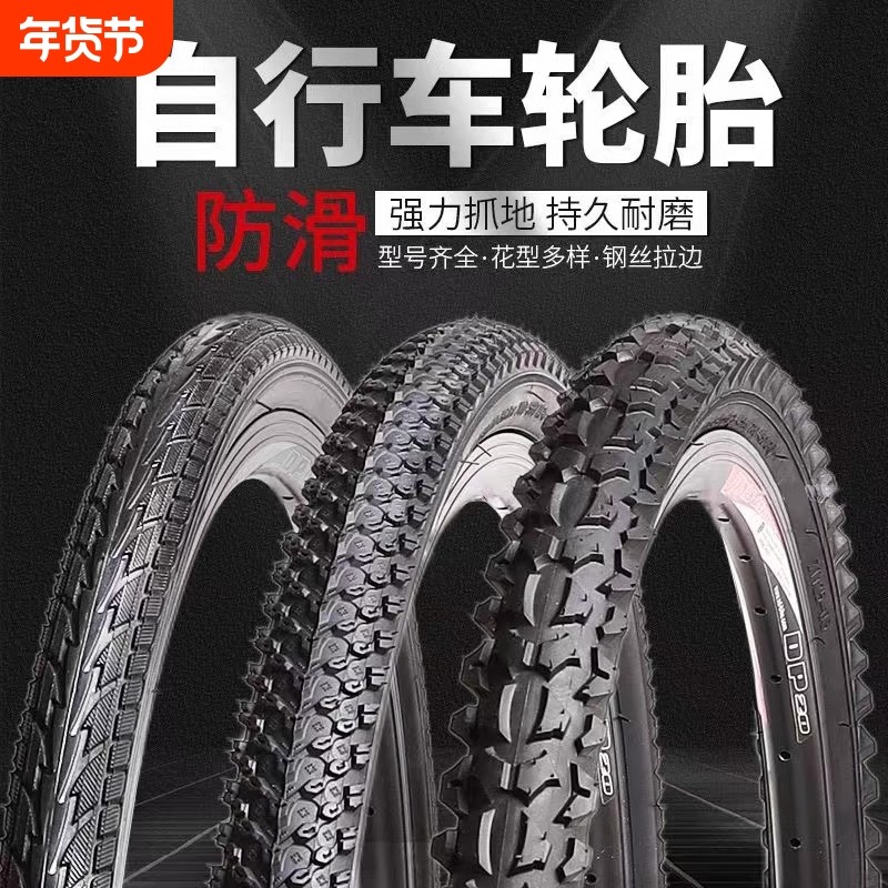 自行车轮胎20/22/24/26寸1.5/1.75/1.95/2.125山地车单车内外胎