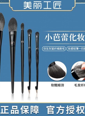 美丽工匠化妆刷小芭蕾舌型腮红刷散粉刷晕染刷高光刷脸部定妆眼影