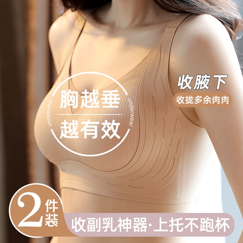 轻薄提拉无痕内衣女大胸显小胸聚拢乳胶无钢圈收副乳防下垂文胸罩