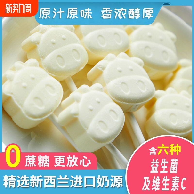 新西兰奶棒糖儿童益生菌奶酪棒无蔗糖牛头棒棒糖休闲零食奶糖批发