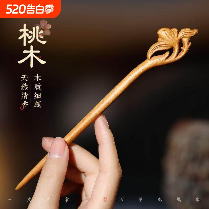 纯桃木簪子古风桃木发簪女丸子头盘发神器发钗高级感手工木渐