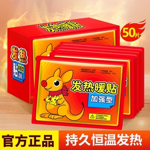 100片暖贴宝宝贴自发热女生用持久大姨妈痛经贴热敷暖身加强型