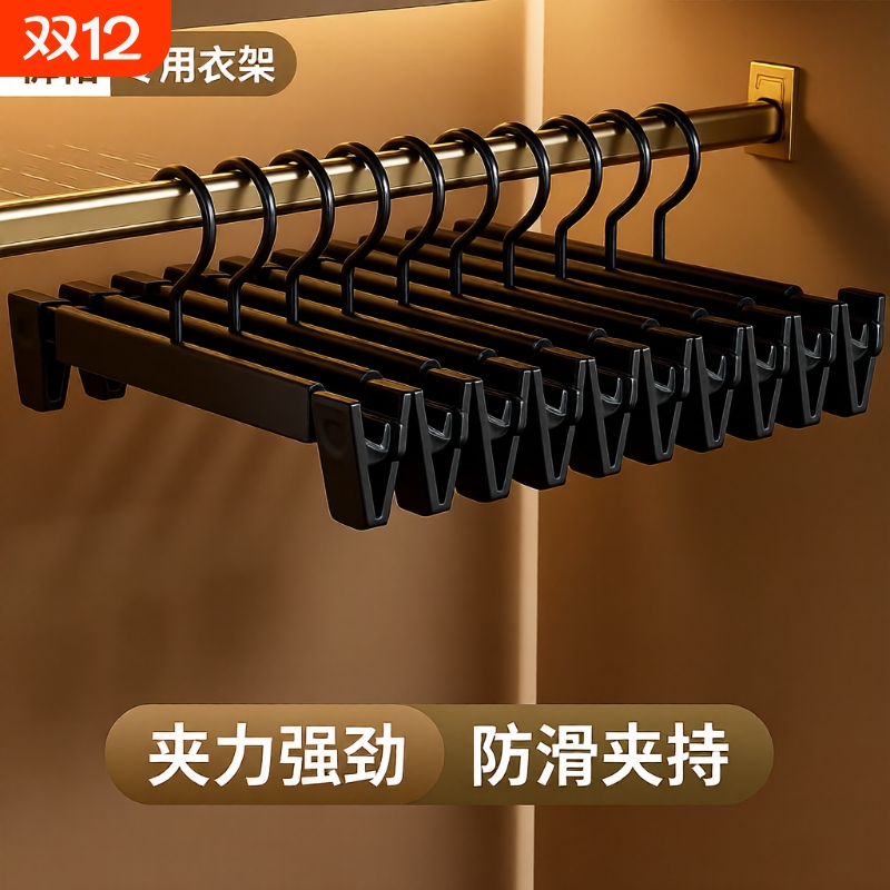 【整理师推荐！】多色无痕裤夹