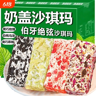 伯牙绝弦网红奶盖沙琪玛零食小吃休闲食品糕点心萨其马早餐慕斯