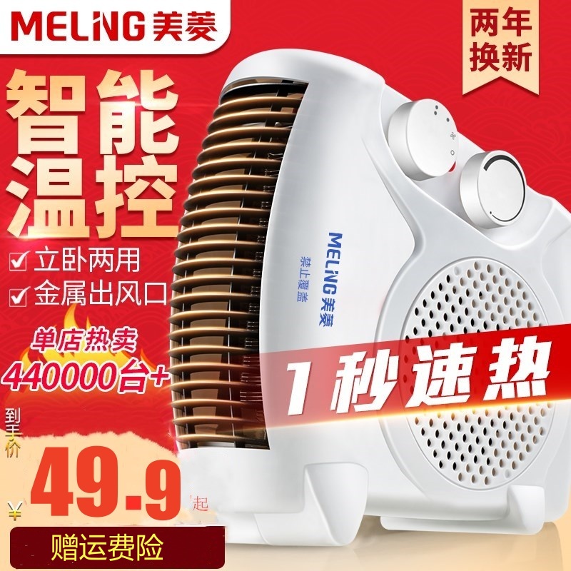 迷你小太阳节能浴室取暖器