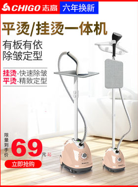 家用蒸汽挂烫机大容量