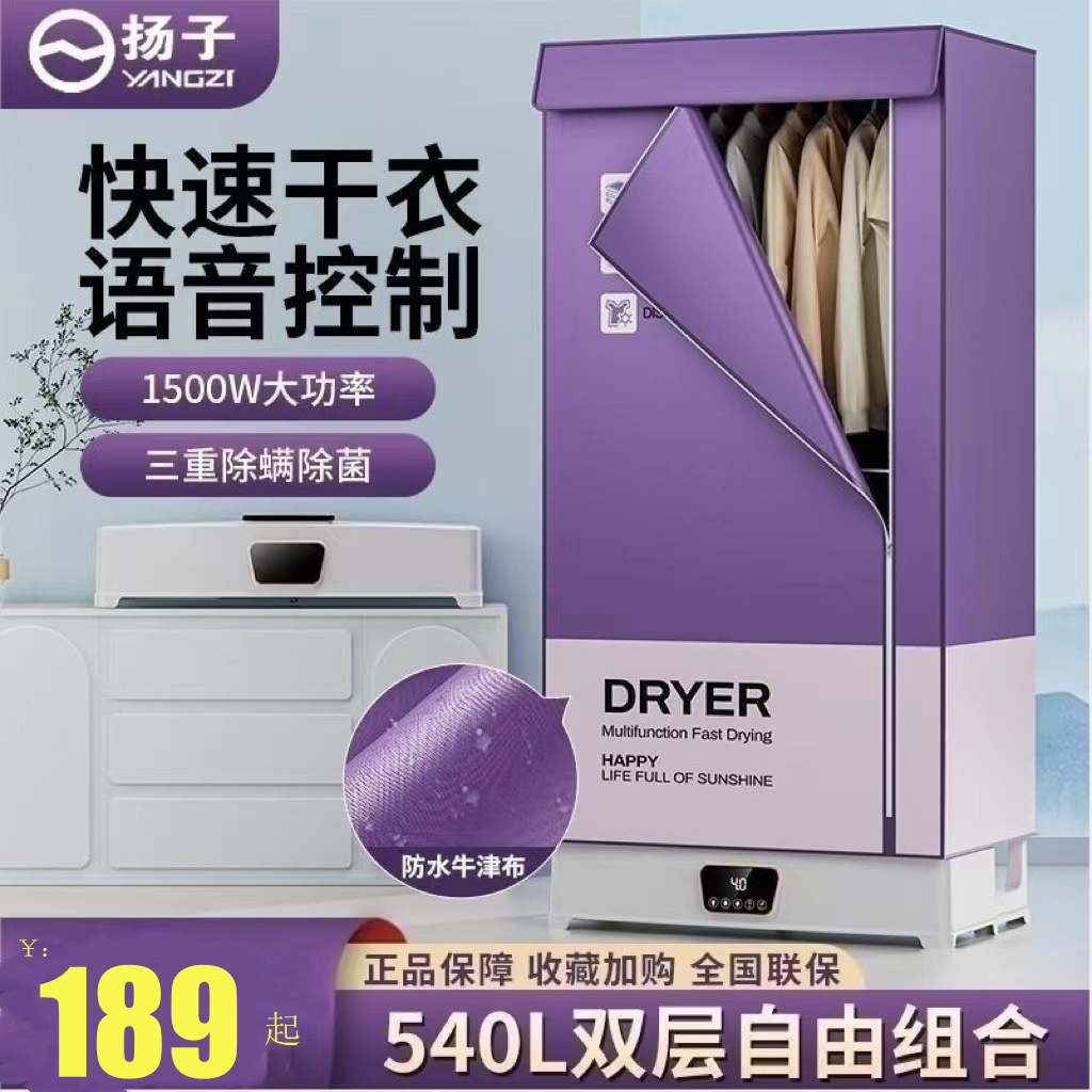 扬子家用干衣机双层暖风机烘干机轻音大功率烘衣宝宝取暖烘衣机