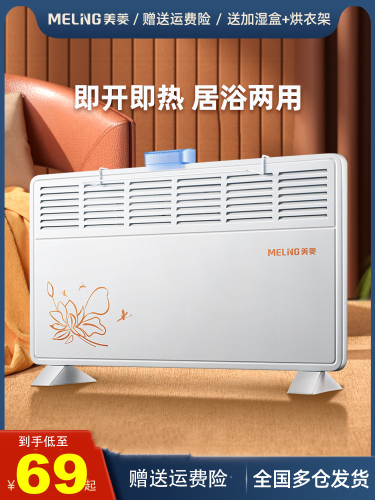 美菱取暖器家用节能省电热风电暖气暖风机浴室对流电暖器扇烤火炉