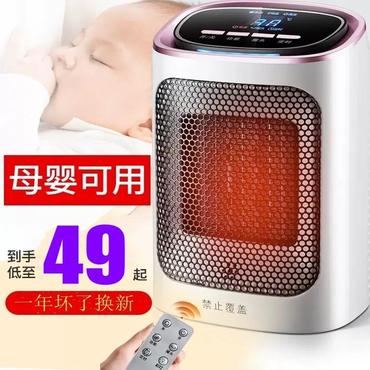 TCL取暖器台式家用轻音暖风机