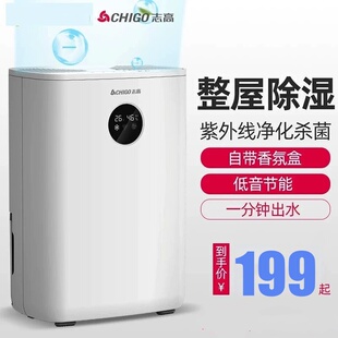 志高除湿机家用卧室抽湿机室内去湿工业地下室吸湿器多功能除潮器