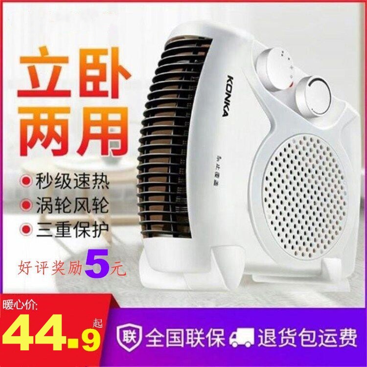 澳柯玛取暖器电暖风机家用小太阳浴室暖气小型热风机节能省电暖器