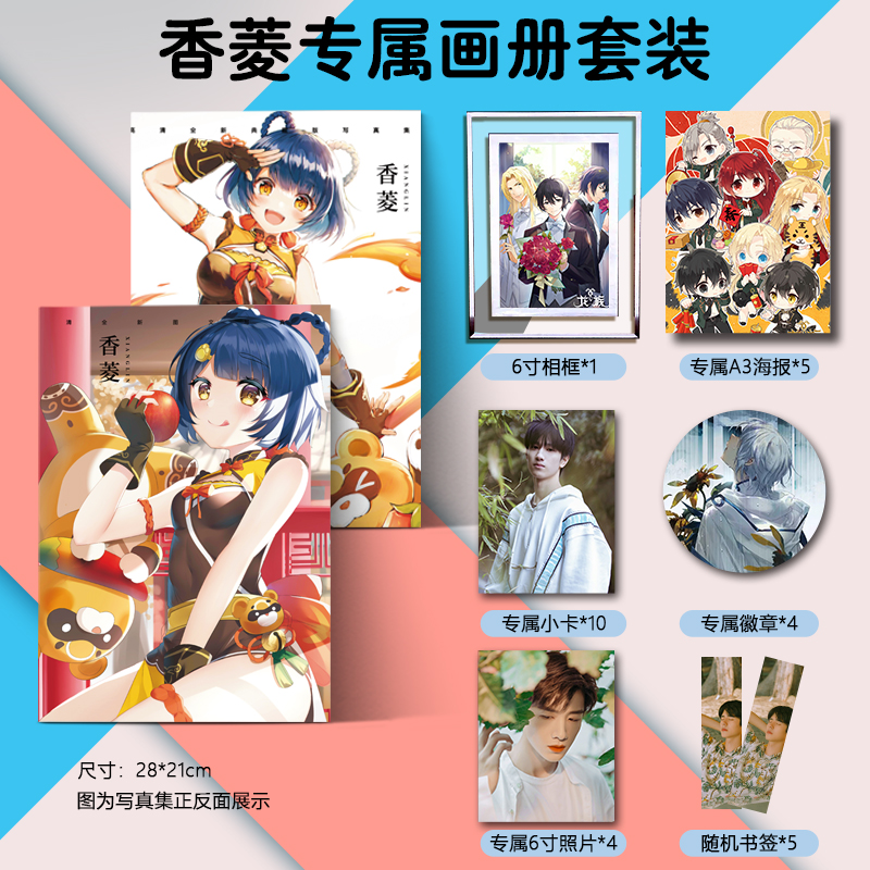 原神香菱周边画集画册海报明信片徽章相框小卡照片朋友生日礼物