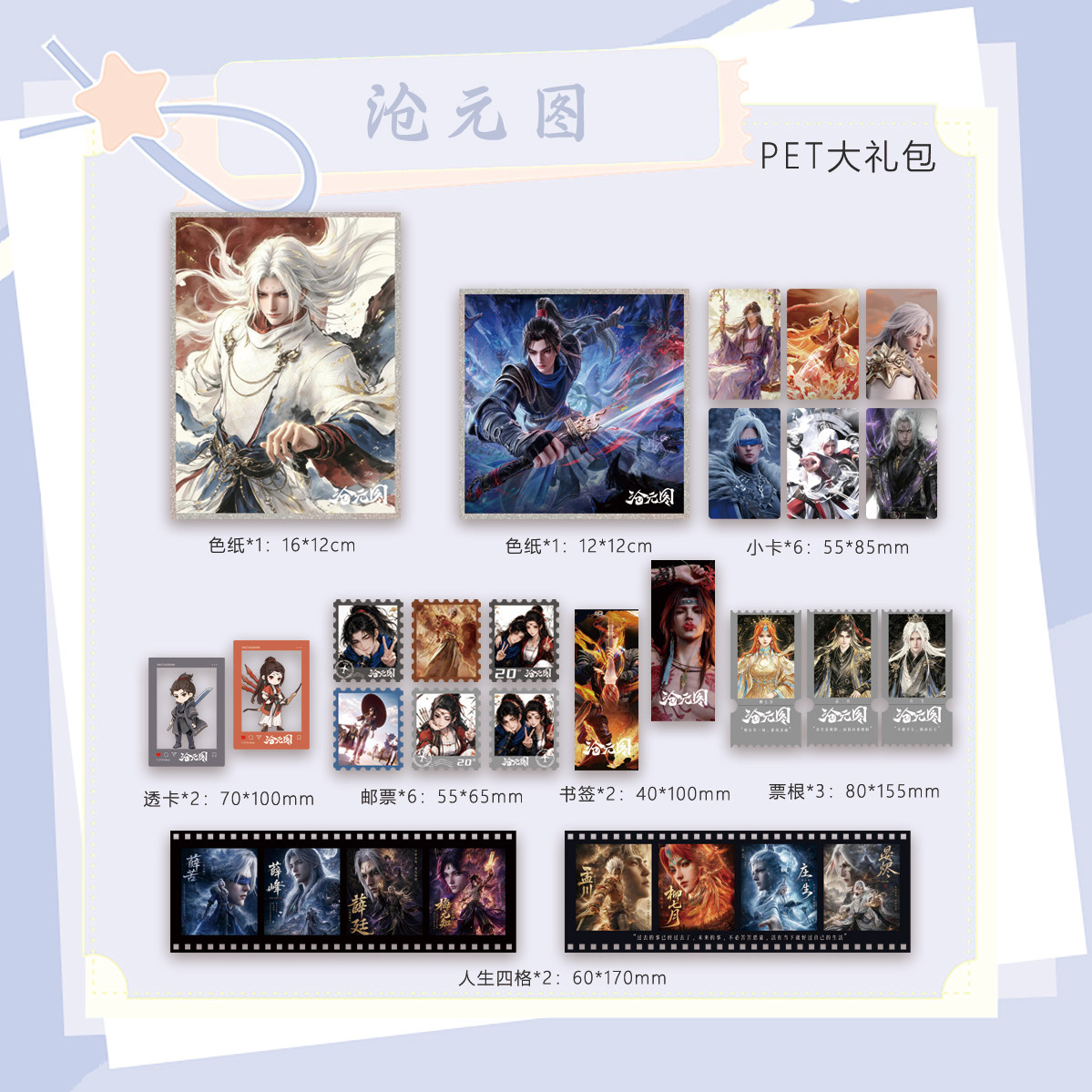 沧元图色纸透卡小卡吧唧生日礼物图片