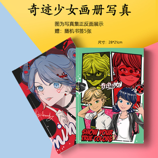奇迹少女马丽娜周边画册集海报书签小卡徽章相框应援礼物照片动漫