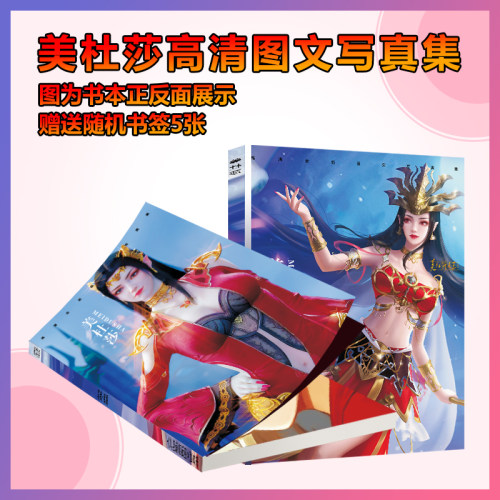 美杜莎斗破苍穹动漫周边写真集画册海报手幅徽章相框信片应援礼物