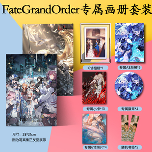 FateGrandOrder周边画册集海报徽章小卡水晶相框照片动漫应援礼物