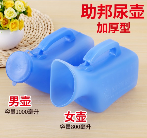 老人成人加厚尿壶夜壶小便器