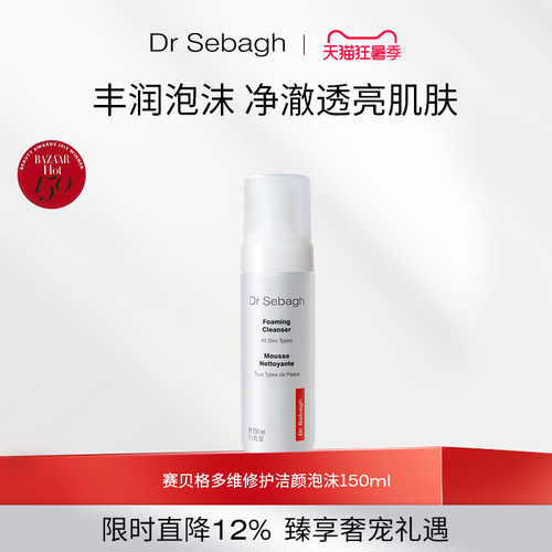 呵护敏感肌 温和洁净 净透毛孔