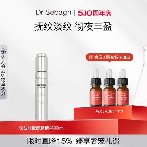 DrSebagh赛贝格修护任何肤质