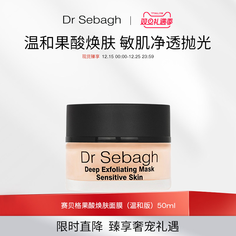 敏感肌50ml乳酸面膜温和