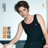 佐驰歌无痕束胸保暖内衣女大胸显小收腹加绒背心秋冬长款 显平显瘦