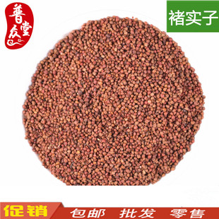 楮实子 褚实子  楮桃子 构树子 500克农产品初加工