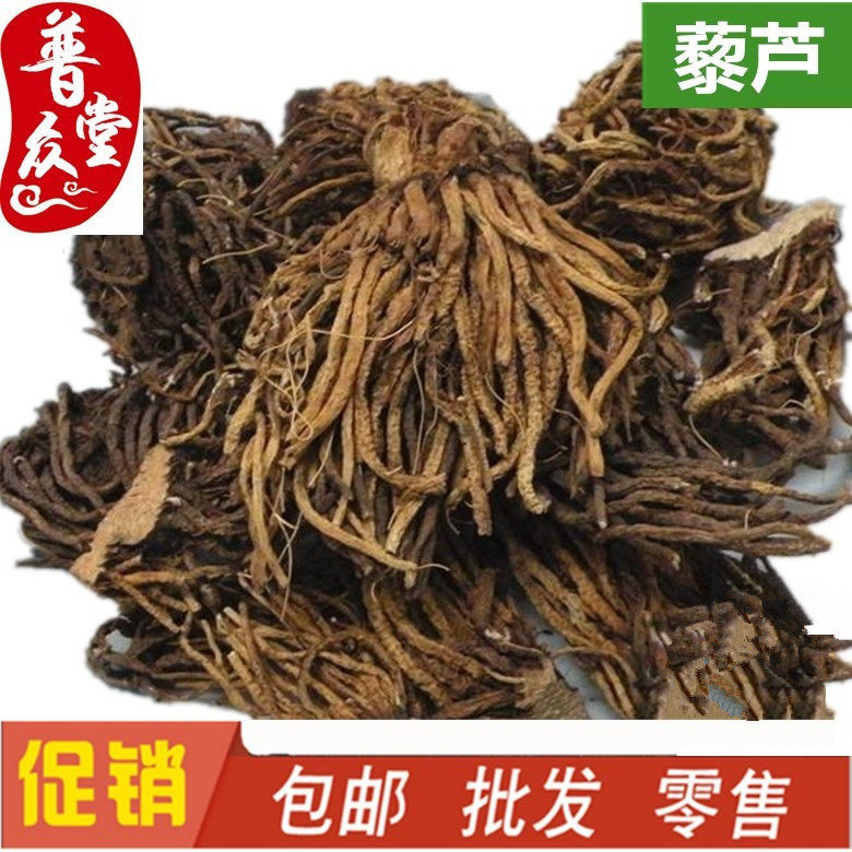 藜芦 人头发七厘丹 力芦 梨芦七里丹500克一件包邮农副产品初加工