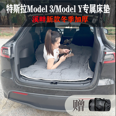 加厚焕新特斯拉Model3/ModelY专用车载露营床垫后备箱免充气