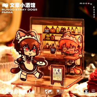 文豪野犬周边太宰治中原中也同人谷子原创动漫亚克力多插立牌摆件