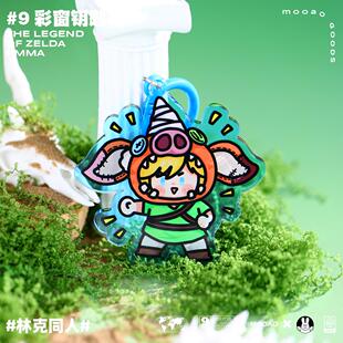 塞尔达传说游戏周边王国之泪林克同人谷子原创动漫彩窗钥匙扣挂件