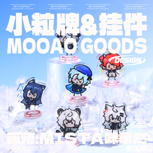 明日方舟水月拉普兰德棘刺二次元趣味可爱原创同人谷小粒牌钥匙扣