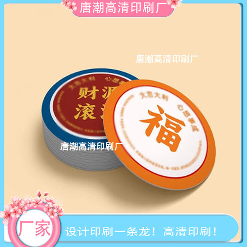 商务会所极简Logo标识杯垫印刷会议茶杯烫红金白卡纸耐磨隔热纸垫