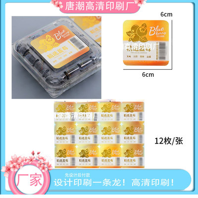 蓝莓镭射银平光不干胶定做菠萝蜜