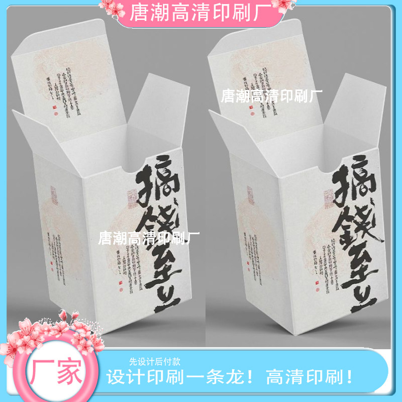 定制产品个性logo设计包装盒白卡纸盒制作化妆品批量纸盒设计印刷