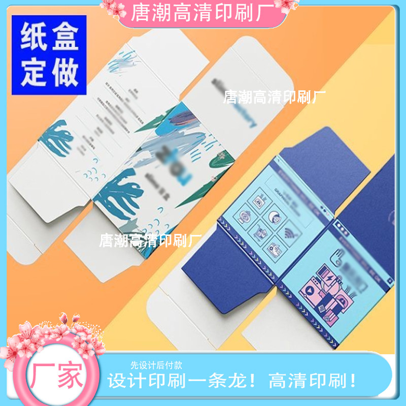 定制个性logo外包装盒纸盒彩盒包装盒订做化妆品小批量双插盒印刷