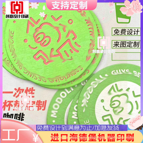 儒雅中式茶楼雅致祥瑞纹样杯垫印刷茶室日常待客茶杯耐磨防护纸
