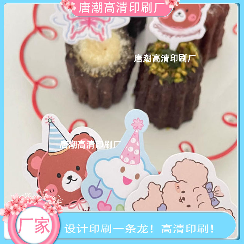 奶油风ins蛋糕插牌印刷软糯质感插件私房烘焙甜品台插旗定制