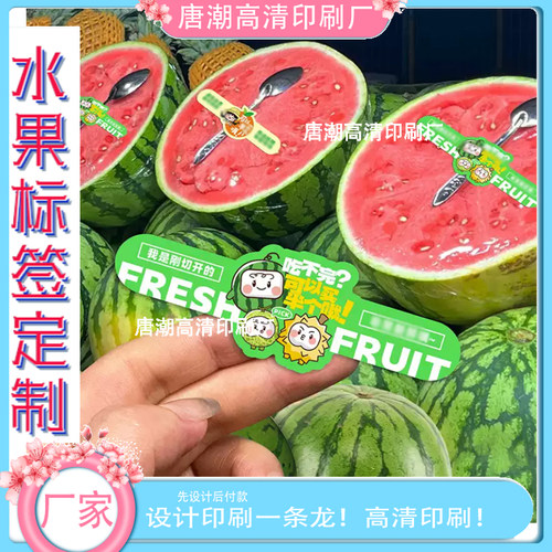 奇异果牛皮纸烫金不干胶设计山竹银平光激凸贴纸定制火龙果标签