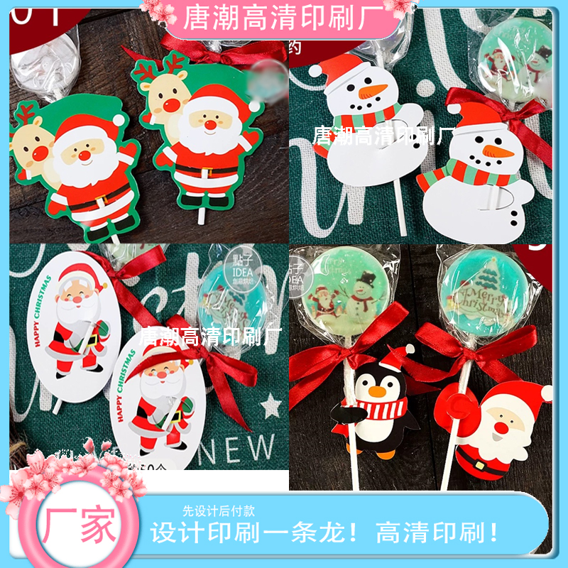 个性棒棒糖装饰卡纸印刷甜品创意插卡设计烘焙店异形糖果卡头定制