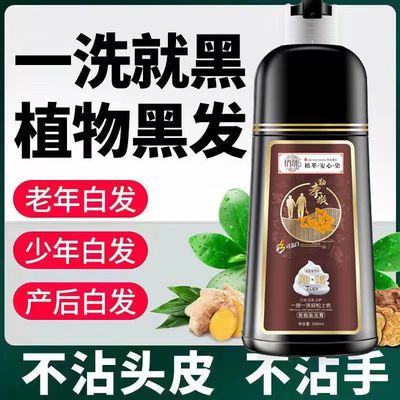 俏能草本植物泡泡染发剂遮盖白发